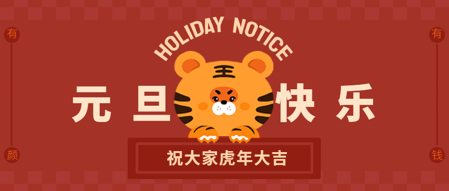 【元旦】新的一年，，，，从“鑫”最先