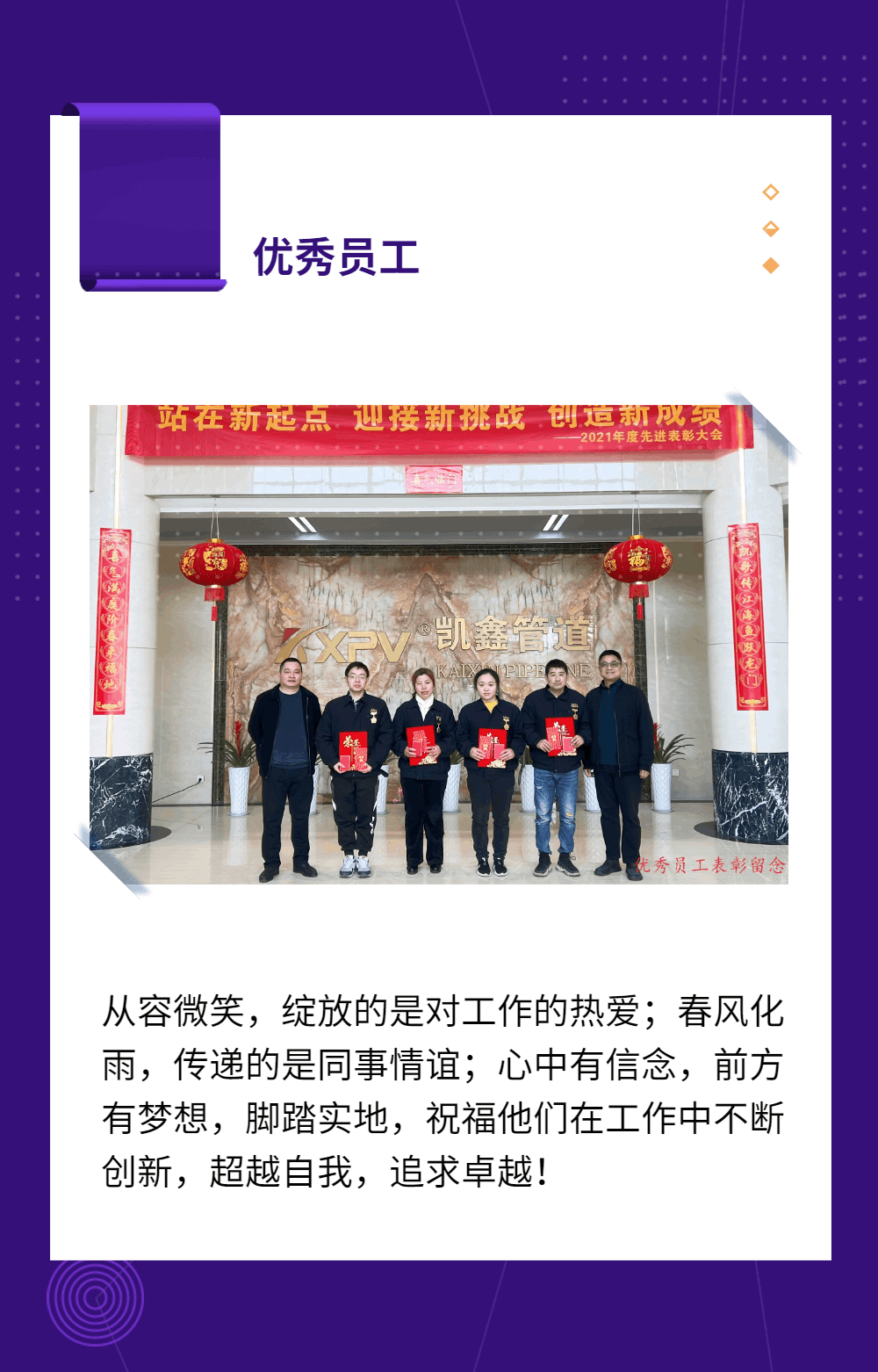 快来pick年度先进“恒行3人”！-恒行3