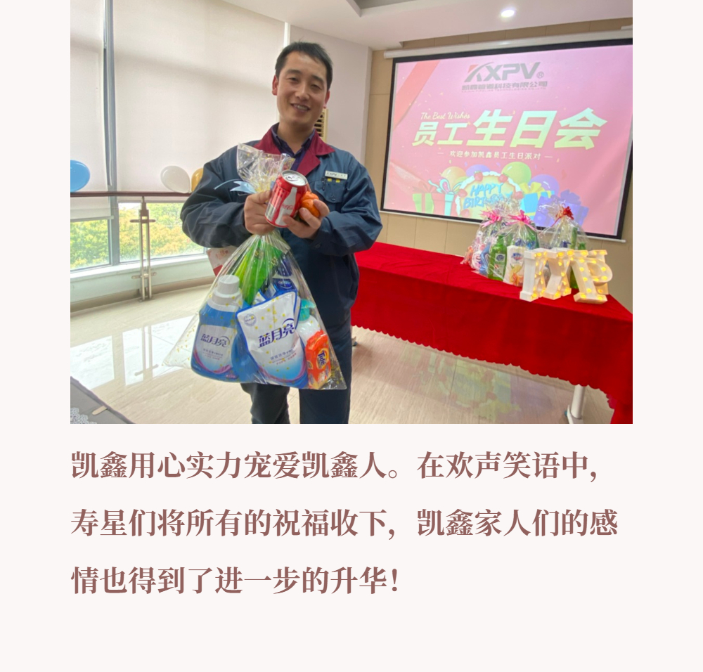 【企业日志】三月生日会|优美时光，，，恒行3偕行！-恒行3