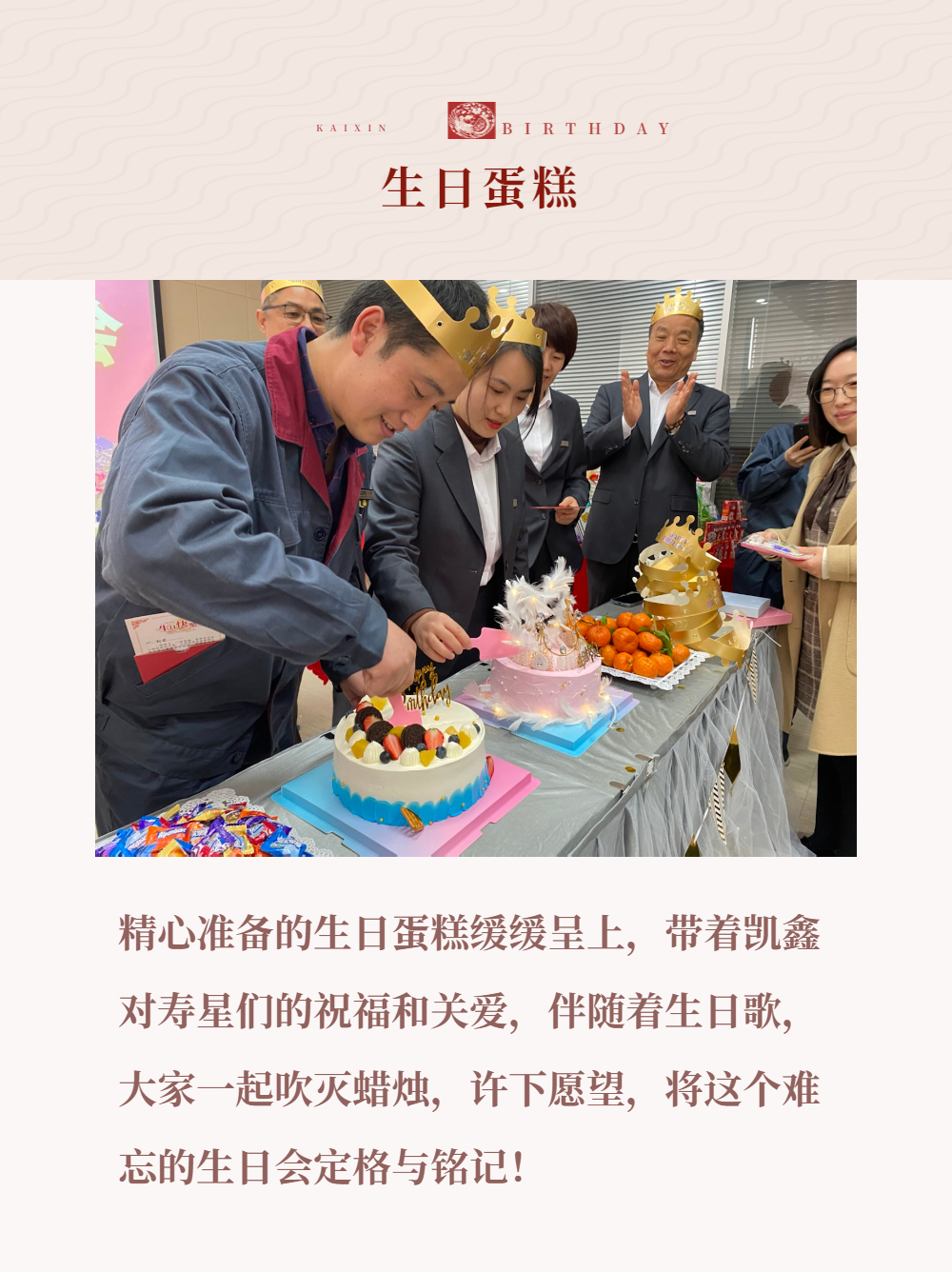 【企业日志】三月生日会|优美时光，，，恒行3偕行！-恒行3
