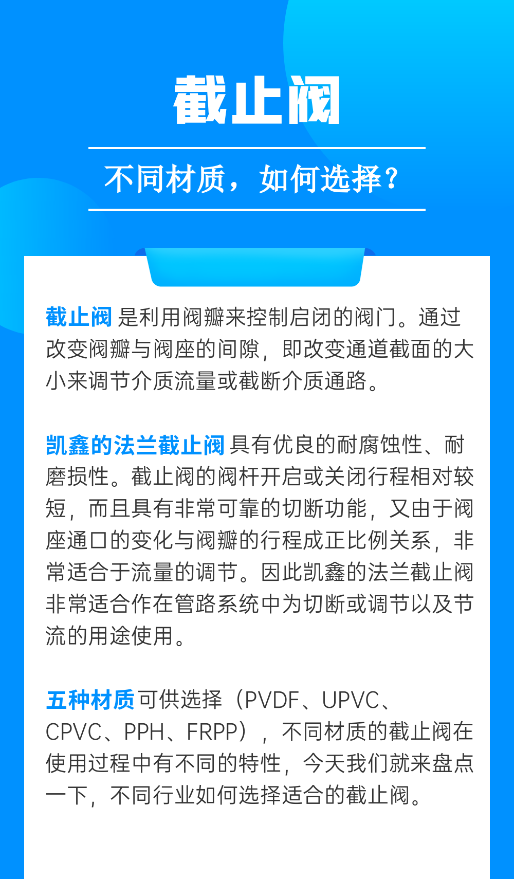 【知识课堂】州材质的阻止阀该怎样选择？？？？？？-恒行3