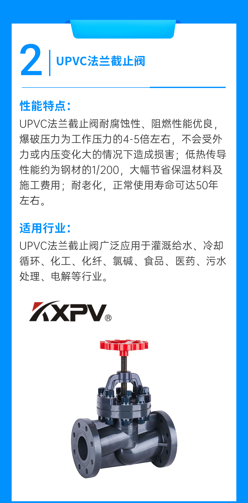 【知识课堂】州材质的阻止阀该怎样选择？？？？？？-恒行3