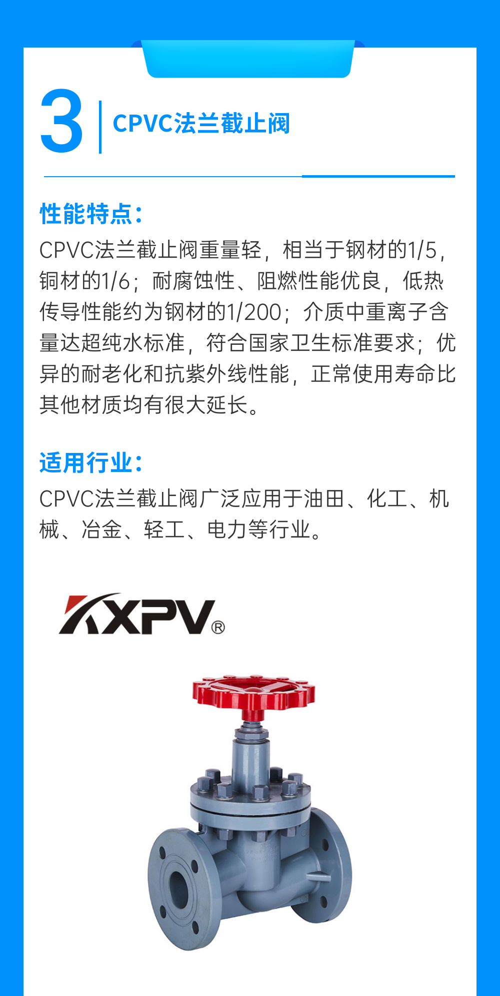 【知识课堂】州材质的阻止阀该怎样选择？？？？？？-恒行3