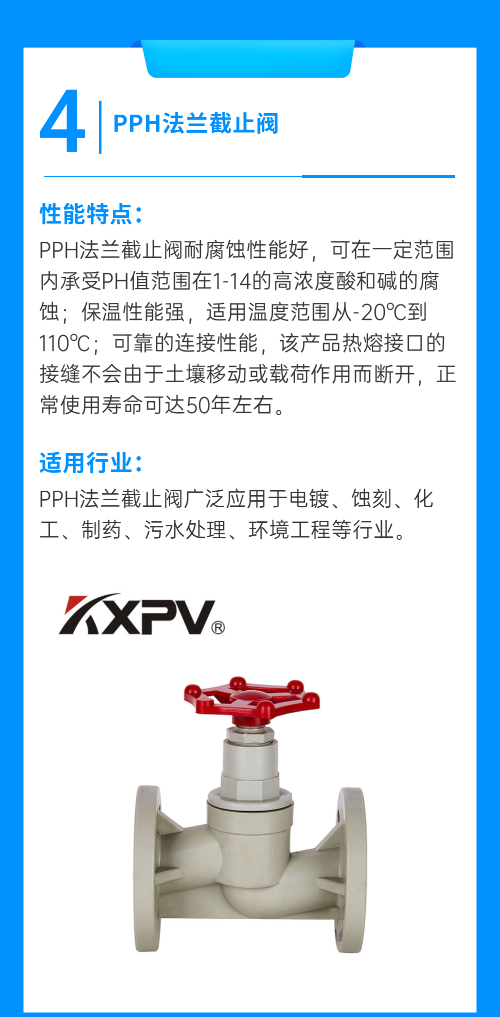 【知识课堂】州材质的阻止阀该怎样选择？？？？？？-恒行3