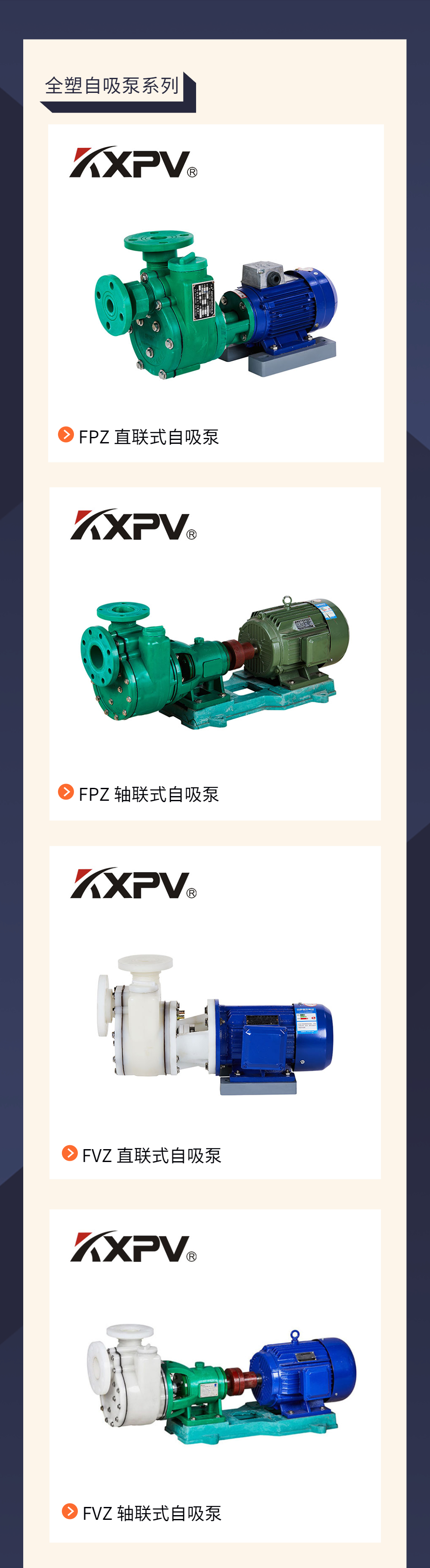 【知识课堂】全塑自吸泵你想知道的都在这里！-恒行3