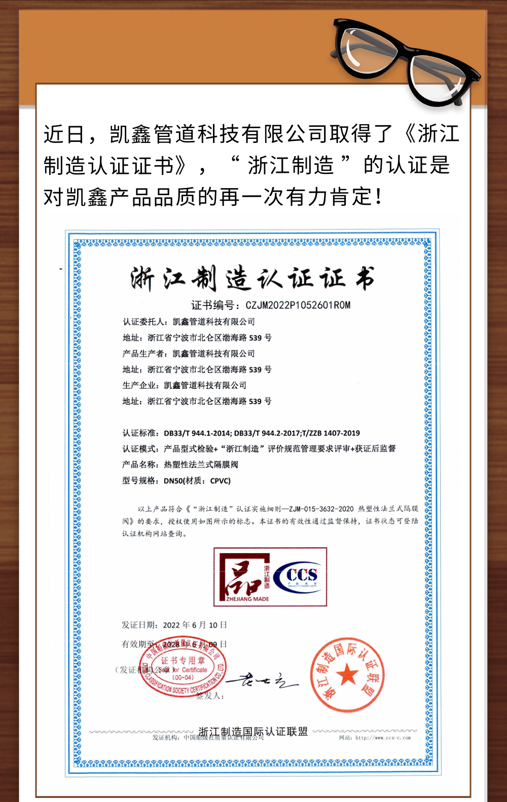 【企业日志】喜报！恒行3荣获“浙江制造”品字标认证！-恒行3