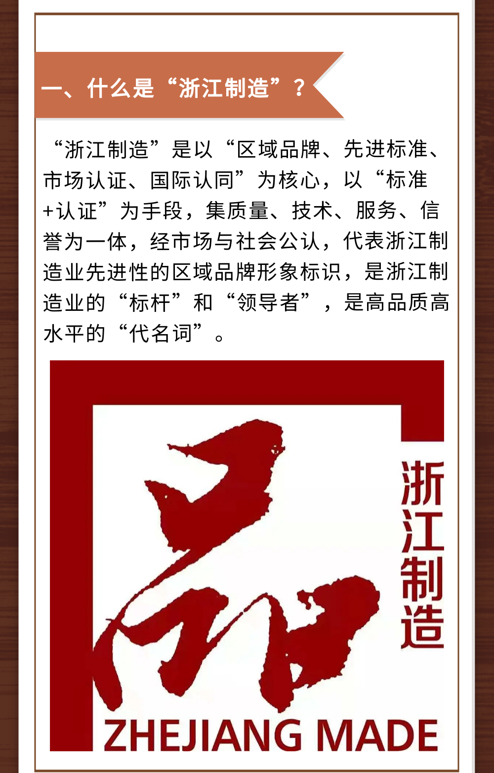 【企业日志】喜报！恒行3荣获“浙江制造”品字标认证！-恒行3