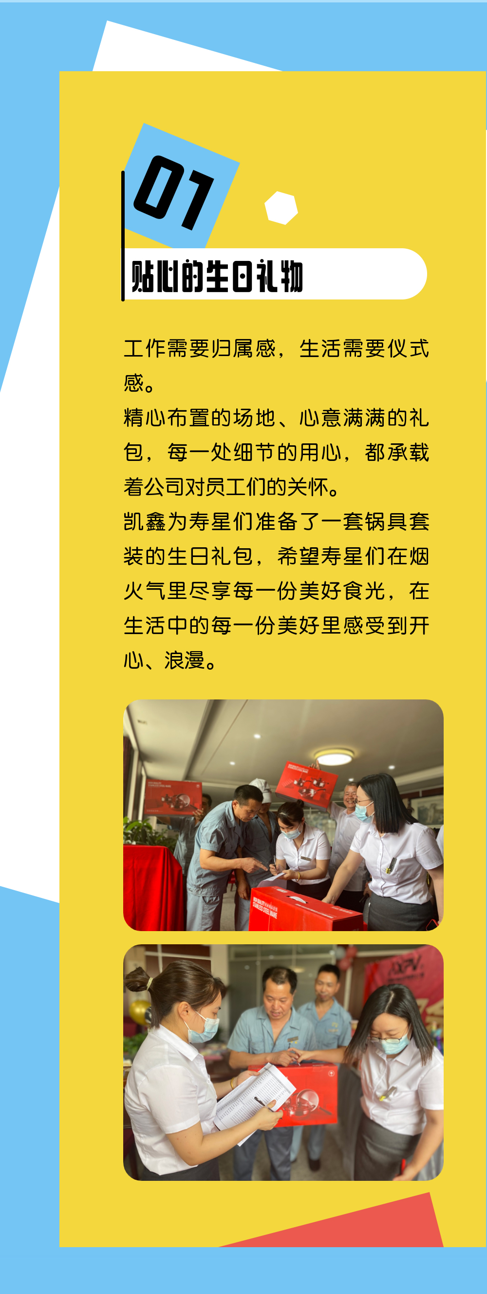 【企业日志】6月生日会|恒行3相约初夏生日Party-恒行3