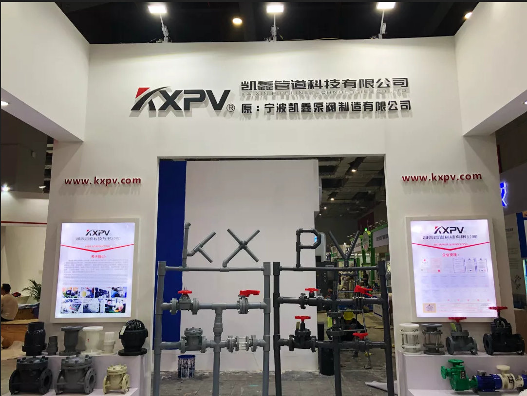 上海国际泵管阀展览会-恒行3