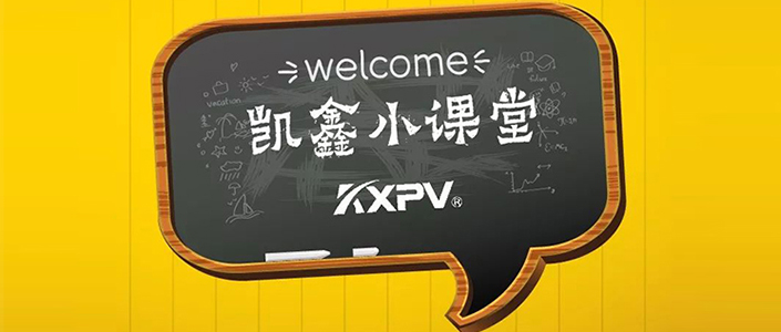 【恒行3小课堂】塑料知识集锦