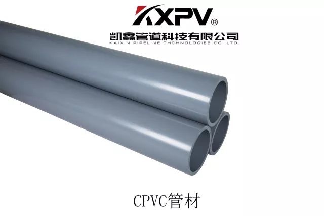 【科普贴】UPVC/CPVC管道材质使用说明-恒行3