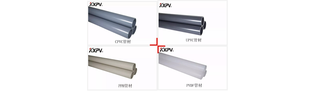 【科普贴】PVC、UPVC、PP、PE、PPR、PEX管材的区别-恒行3