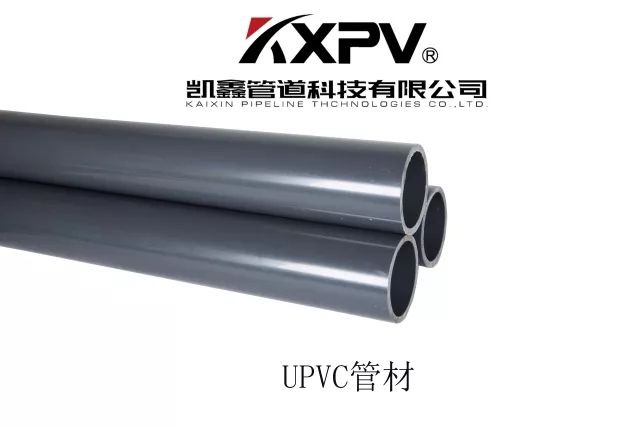 【科普贴】UPVC/CPVC管道材质使用说明-恒行3
