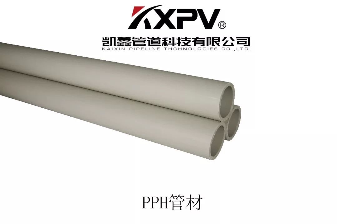 【科普贴】UPVC/CPVC管道材质使用说明-恒行3