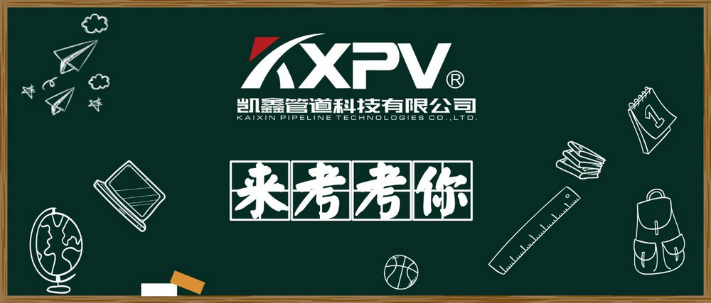 【科普贴】阀门的100个专业术语，，，，你知道吗？？？？？？