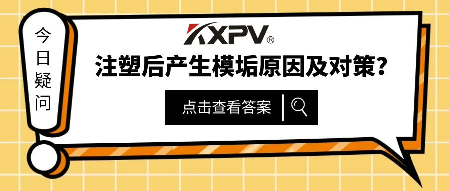 【科普贴】原来，，，这才是注塑机除垢的准确翻开方法