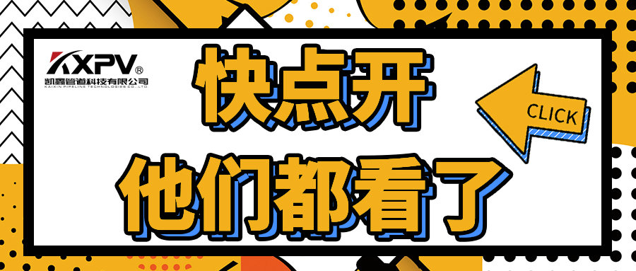 【科普贴】聚四氟乙烯的优弱点，，，，你相识吗？？？？？？