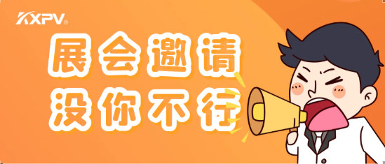 【不见不散】中国环博会，，，，恒行3展台有看头!