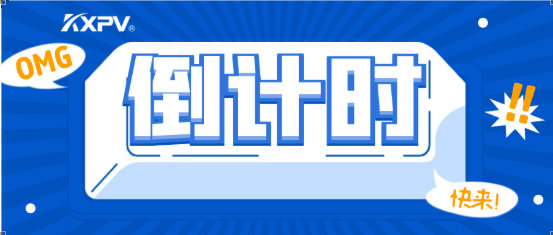 【约请函】环博会倒计时4天！恒行3邀您观展啦！