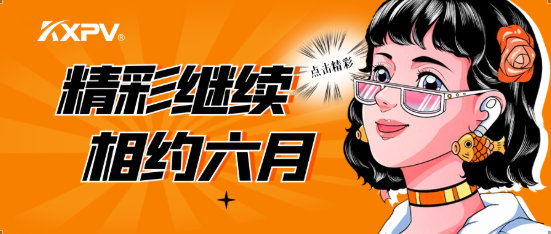 【展会圆满竣事】落幕不散场，，，，，，我们6月再相约！
