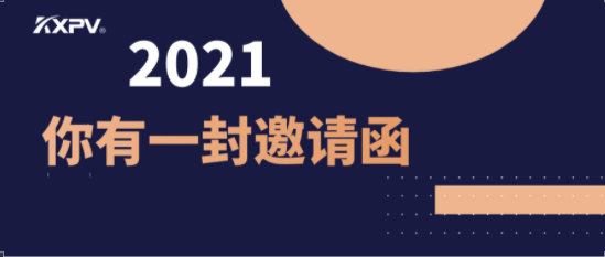 盛会将至！2021恒行3国际泵阀展约请函，，，，请查收！