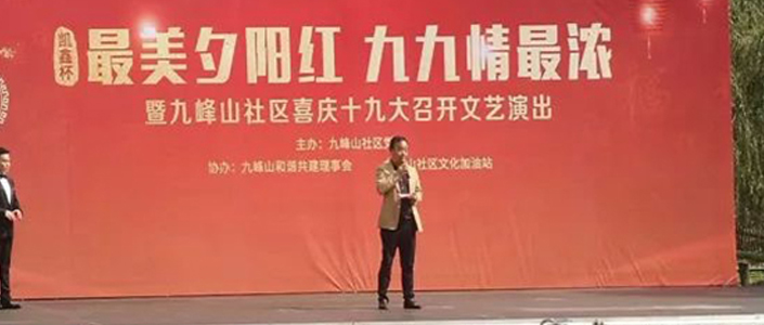 ？？？？？：阈3杯＃最美斜阳红 九九情最浓