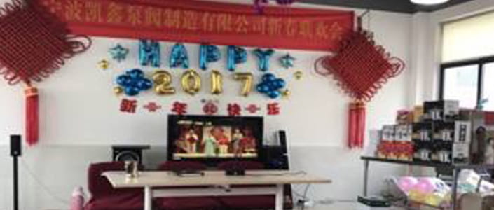 宁波恒行3先进员工表扬大会及年夜饭圆满竣事