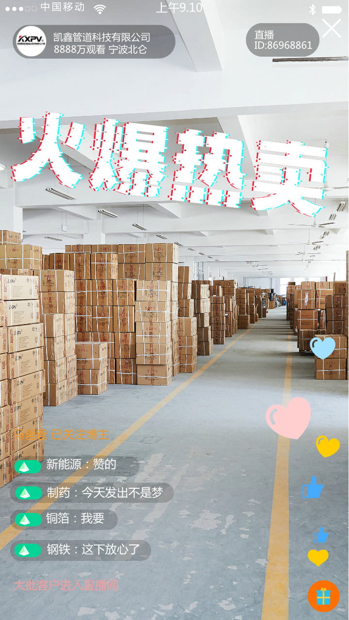 【号外号外】双十二直播间，，，，，，一站式无忧采购-恒行3