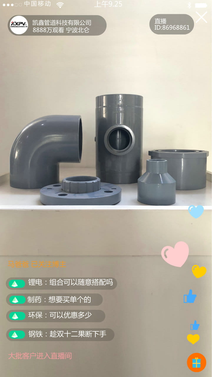 【号外号外】双十二直播间，，，，，，一站式无忧采购-恒行3