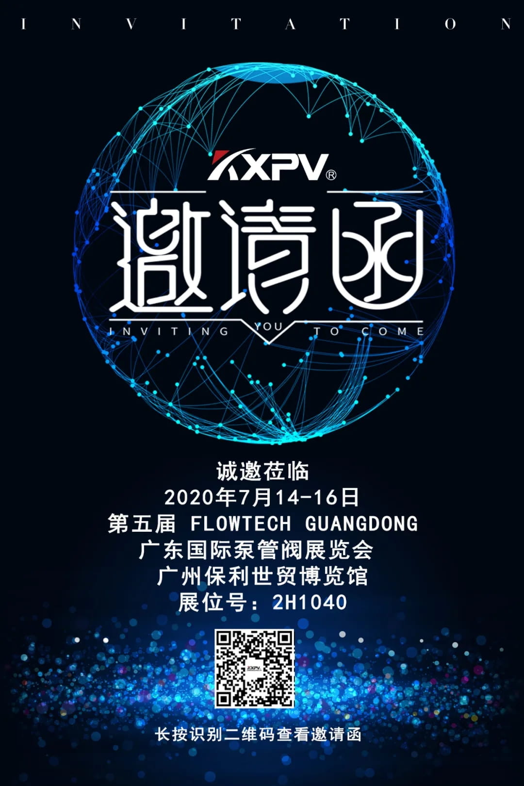 【展会预告】恒行3“拍了拍”你，，，，并送上一份广州国际泵管阀展攻略~-恒行3