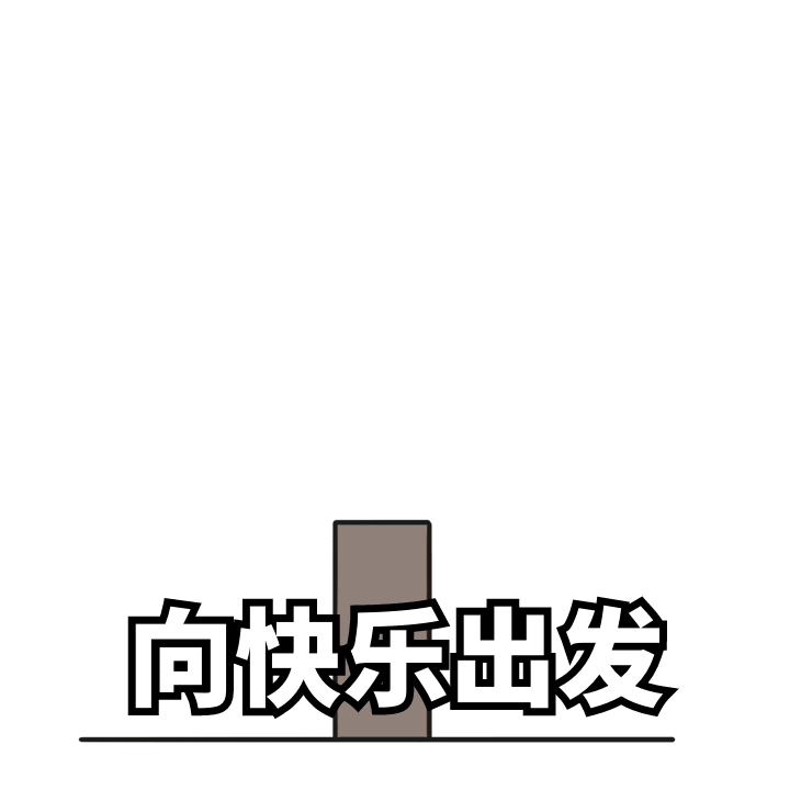 【五一快乐 】致敬，，，，，每一个起劲斗争的你-恒行3