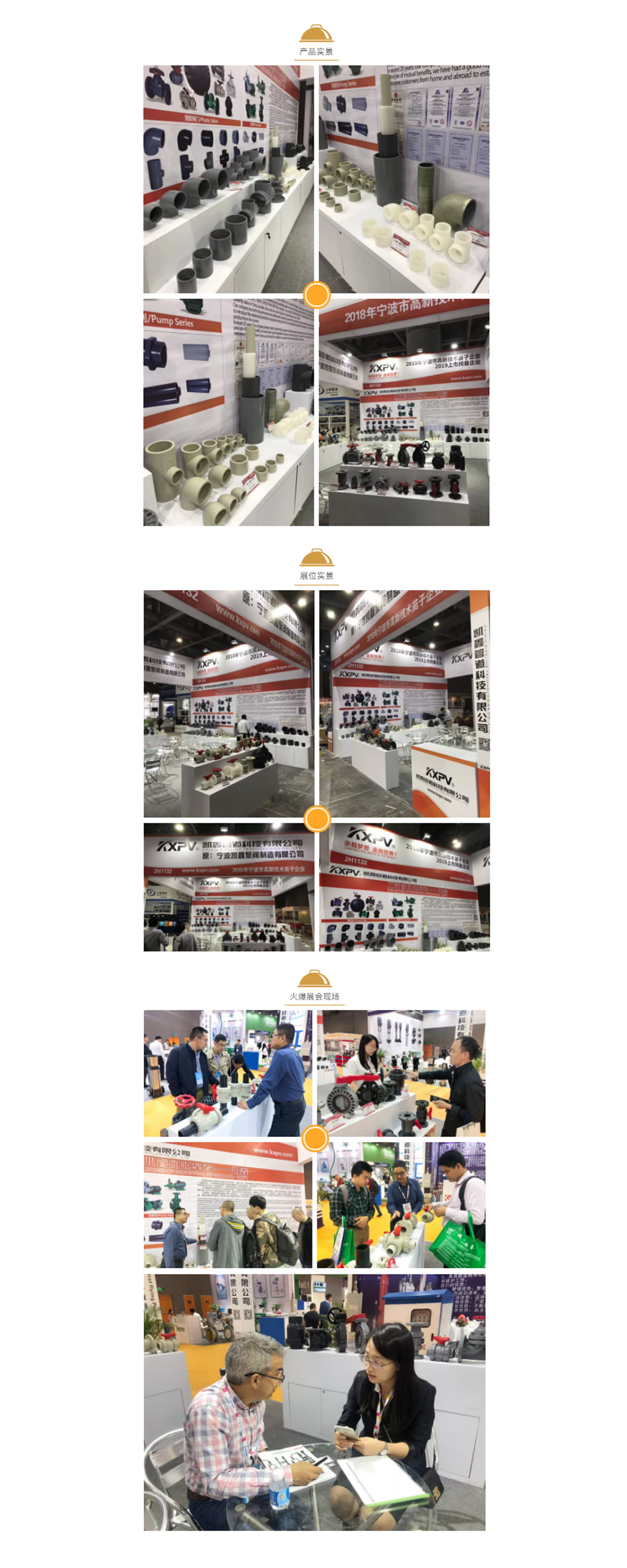【精彩实况】2019年4月1日-3日第四届 FLOWTECH GUANGDONG广东国际泵管阀展览会-恒行3