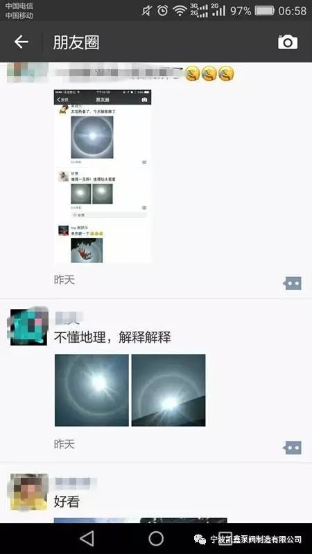 你们晒日晕，，，我们晒福利，，，尚有..............-恒行3